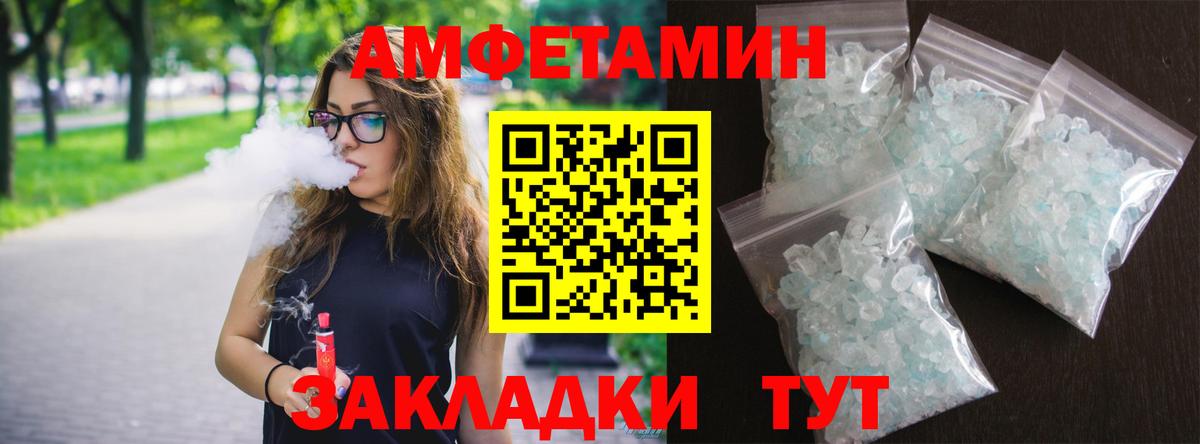 Amphetamine Premium Магнитогорск