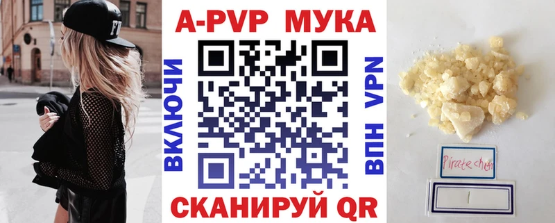 APVP кристаллы  дарк нет состав  Магнитогорск  дарнет шоп 