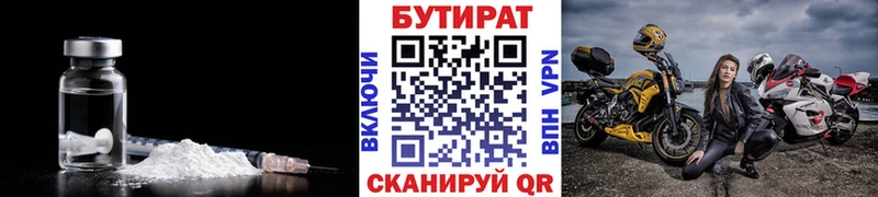 Бутират бутандиол  omg рабочий сайт  Магнитогорск 