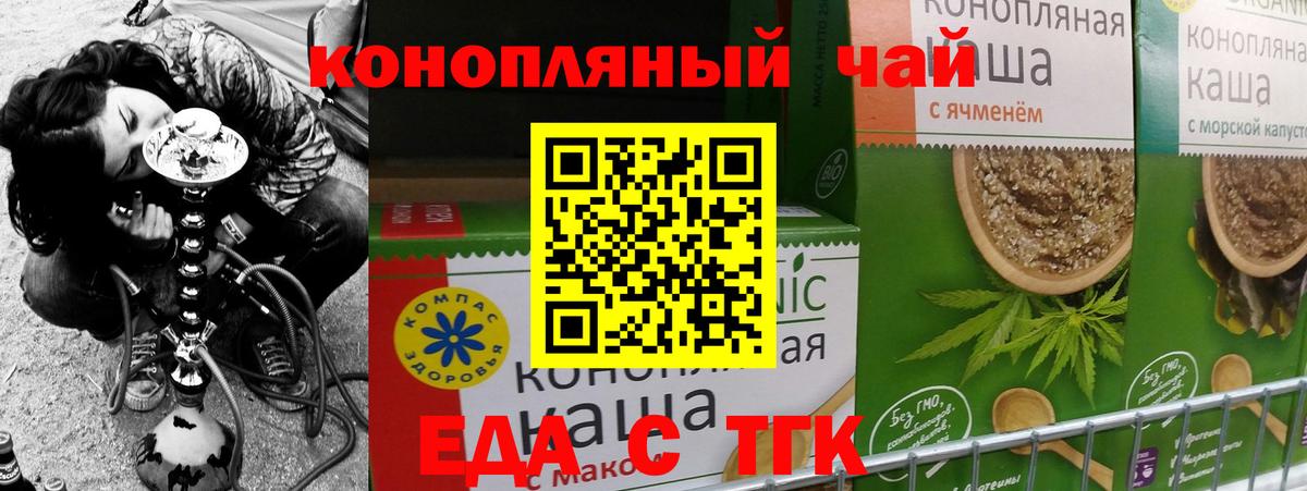 Canna-Cookies марихуана Магнитогорск