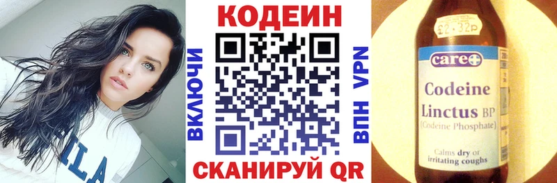 Кодеин напиток Lean (лин)  Магнитогорск 