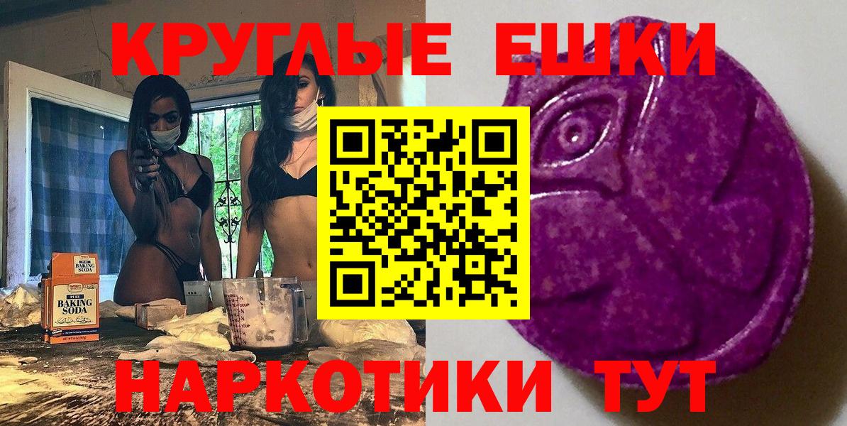Магнитогорск  Ecstasy  Вход с VPN  Экстази Дубай 
