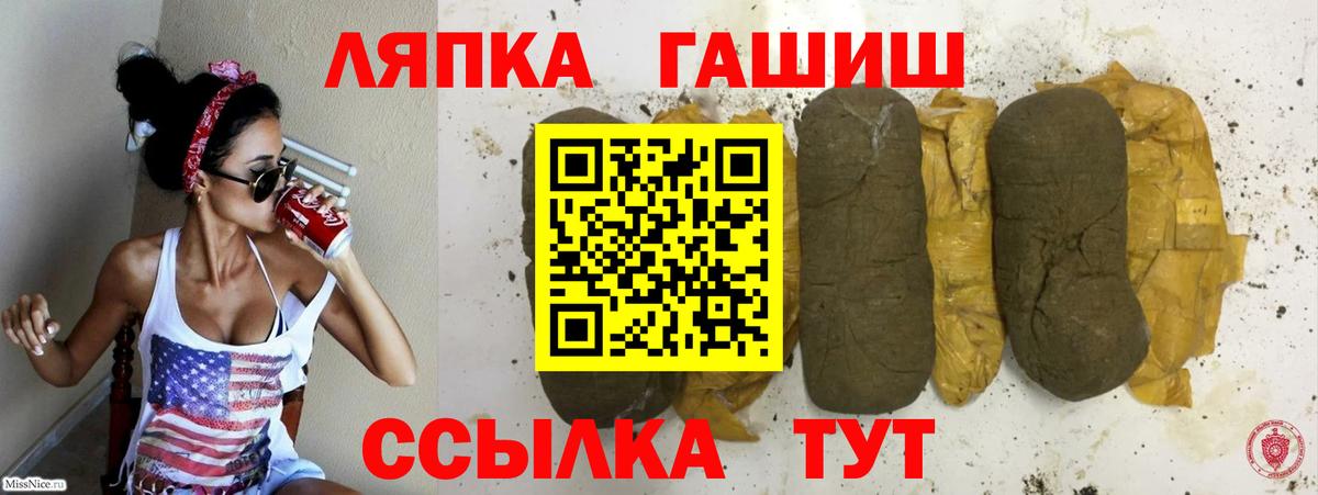 ГАШИШ  ГАШ гарик  Вход с VPN  ГАШ убойный  Магнитогорск 