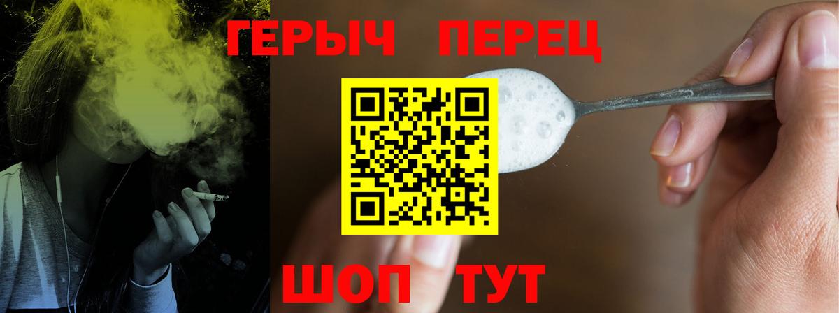 Магнитогорск  Героин герыч  Вход с VPN 