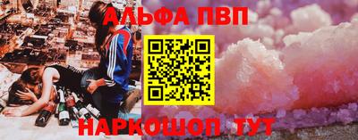 ALPHA PVP Донской