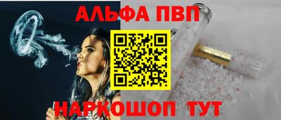 ALPHA PVP Донской