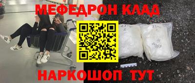 мефедрон Дубна