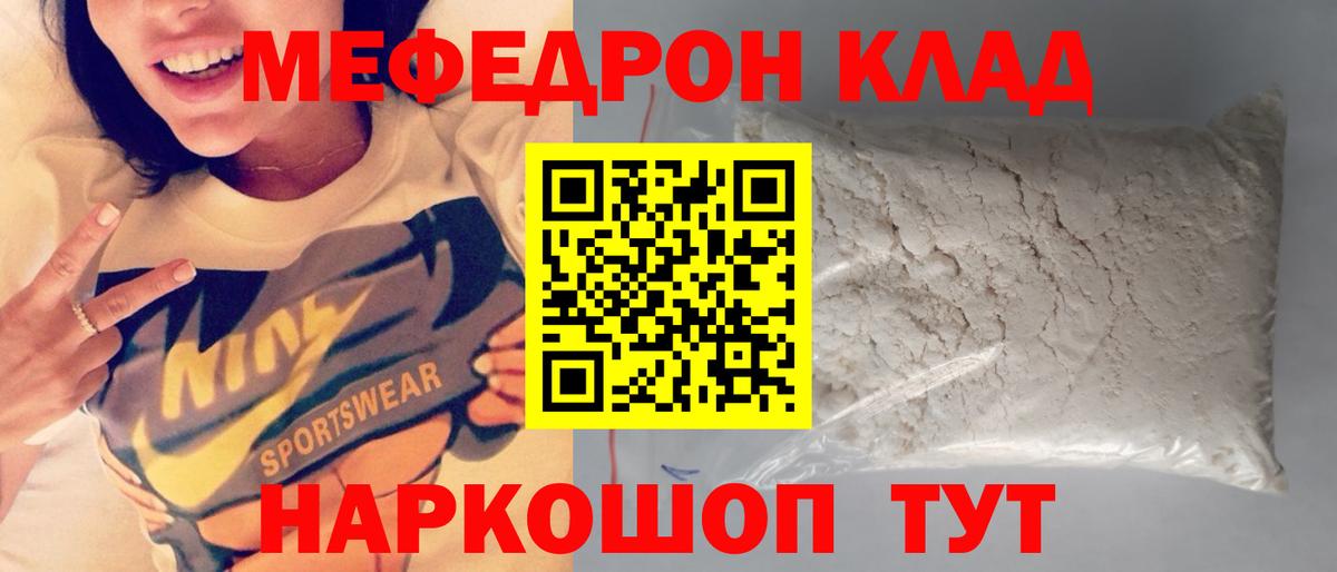 Мефедрон  МЕФ 4 MMC  hydra как войти  Меф кристаллы  Магнитогорск  Вход с VPN 