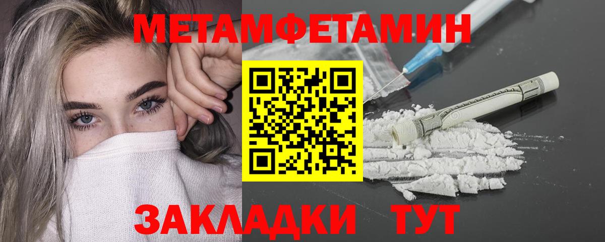 Магнитогорск  Метамфетамин Декстрометамфетамин 99.9%  МЕТАМФЕТАМИН  Вход с VPN 