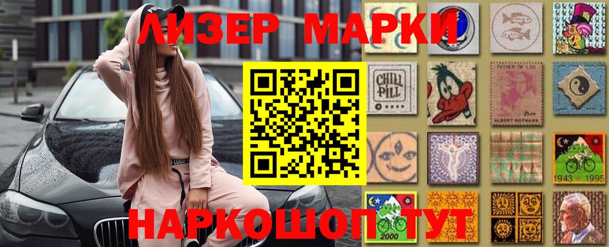 Марки 25I-NBOMe 1500мкг Магнитогорск