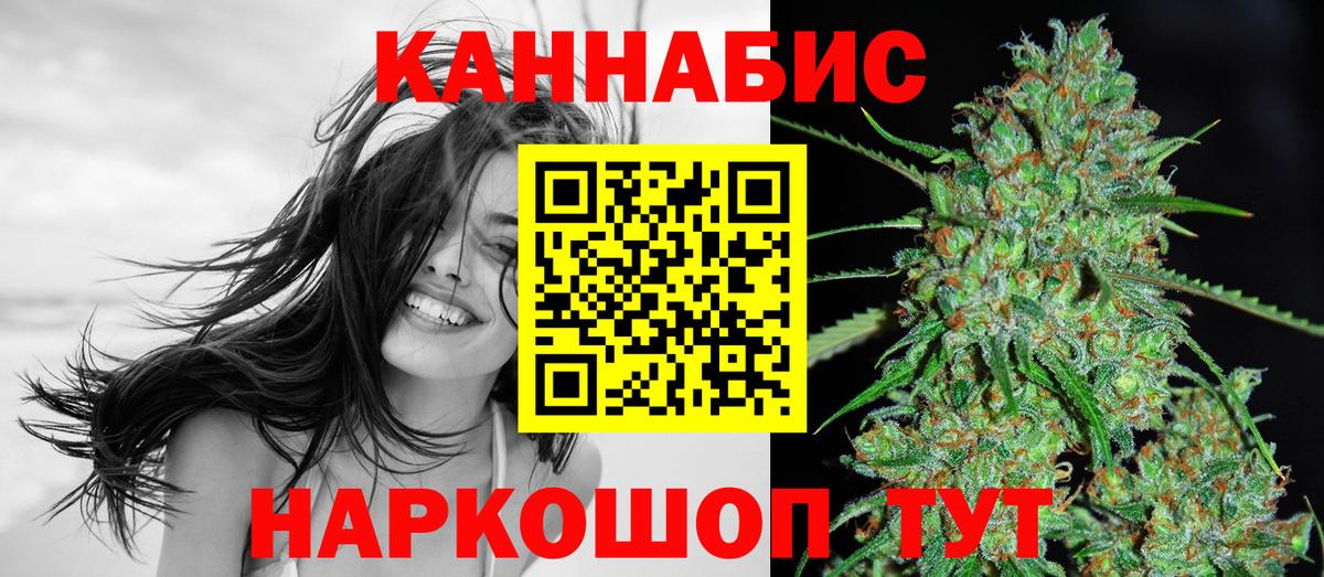 МАРИХУАНА планчик Магнитогорск